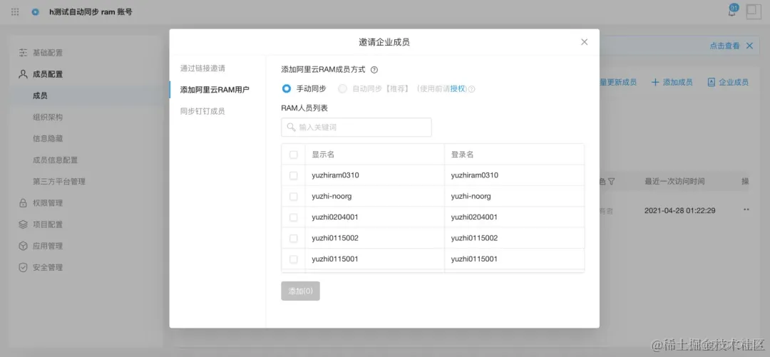 Jira Server 不维护了，如何将 Jira 平滑迁移到阿里云云效_云效_08